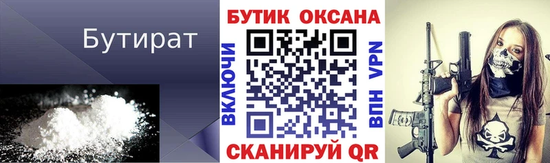 где купить наркотик  Окуловка  Бутират жидкий экстази 