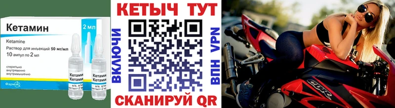 Кетамин VHQ где купить наркотик Окуловка